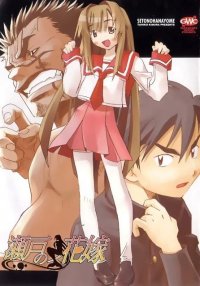 BUY NEW seto no hanayome - 143397 Premium Anime Print Poster
